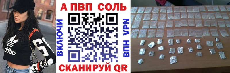 А ПВП Соль  KRAKEN сайт  Красный Кут  наркотики 