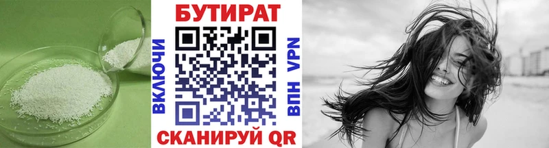 что такое наркотик  Красный Кут  Бутират 99% 