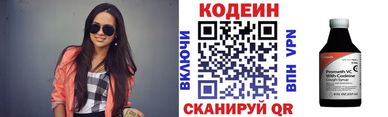 Кодеин Purple Drank  как найти   Красный Кут 