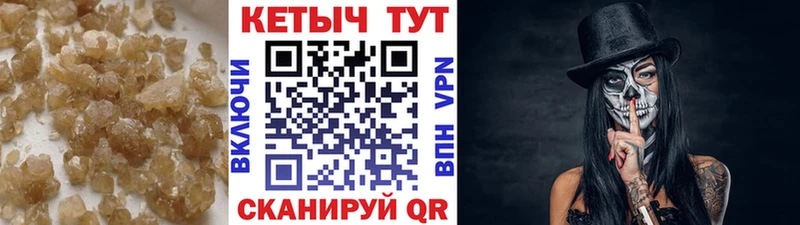 Кетамин VHQ  Красный Кут 