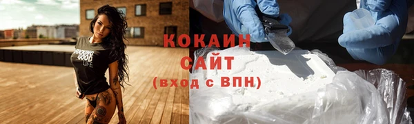 COCAINE Белокуриха