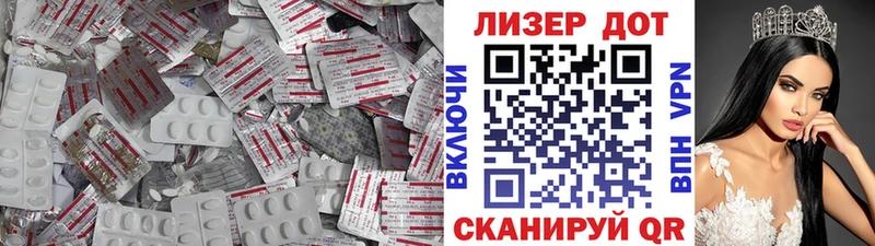 LSD-25 экстази кислота  Красный Кут 