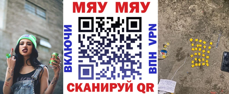 продажа наркотиков  Красный Кут  Мефедрон мяу мяу 