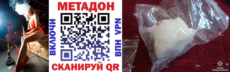 МЕТАДОН белоснежный  Красный Кут 